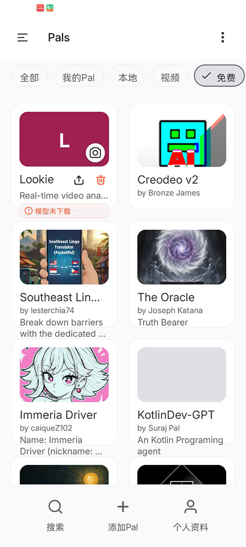 截图3