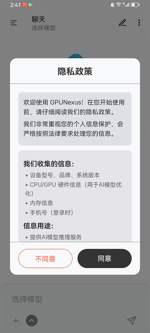 截图5
